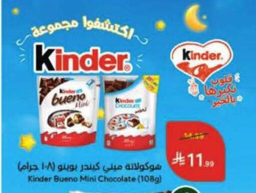 available at Hyper Panda in KSA, Saudi Arabia, Saudi - Jeddah