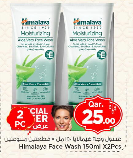 Cucumber available at مارك & سيف in قطر - الوكرة