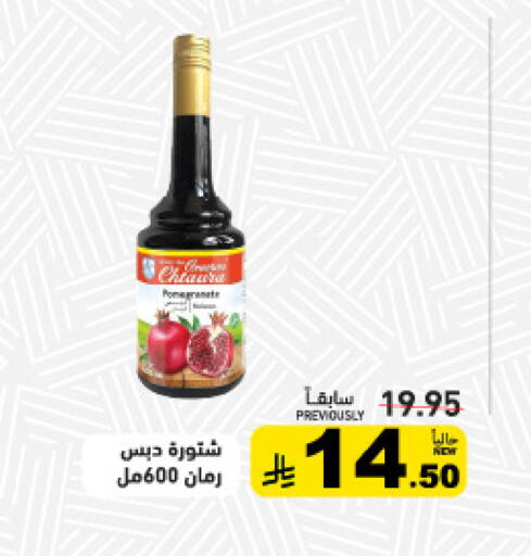 available at Aswaq Ramez in KSA, Saudi Arabia, Saudi - Tabuk