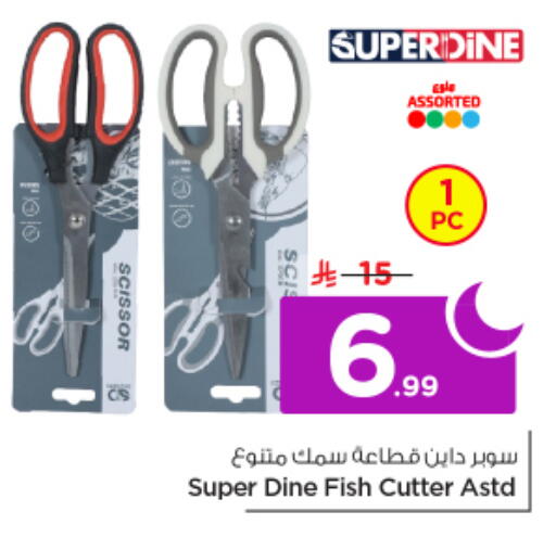 available at نستو in مملكة العربية السعودية, السعودية, سعودية - الرياض