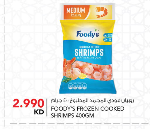 available at  ALNASSER HYPERMARKET in Kuwait - Ahmadi Governorate