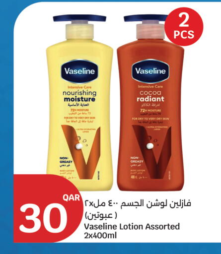 available at City Hypermarket in Qatar - Al-Shahaniya