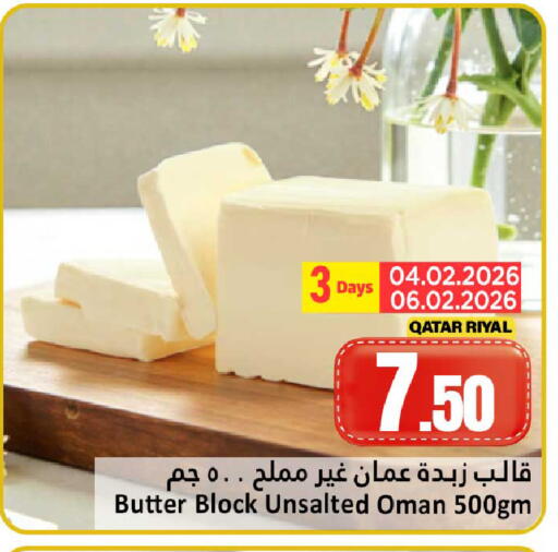 available at Dana Hypermarket in Qatar - Al Rayyan