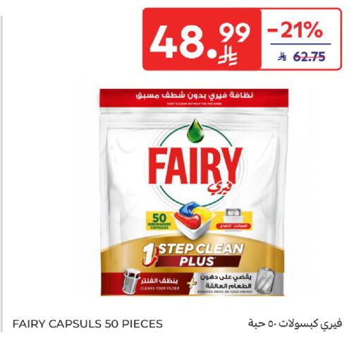 available at Carrefour in KSA, Saudi Arabia, Saudi - Jeddah