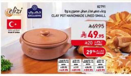 available at ساكو in مملكة العربية السعودية, السعودية, سعودية - الخرج