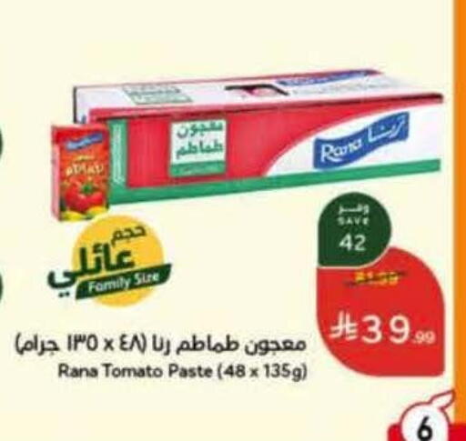 Tomato available at Hyper Panda in KSA, Saudi Arabia, Saudi - Jeddah