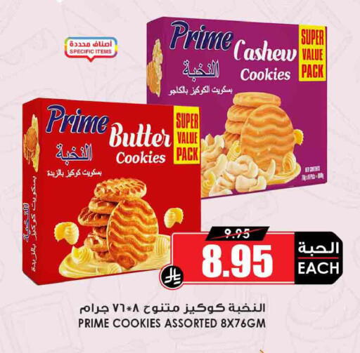 available at أسواق النخبة in مملكة العربية السعودية, السعودية, سعودية - جدة