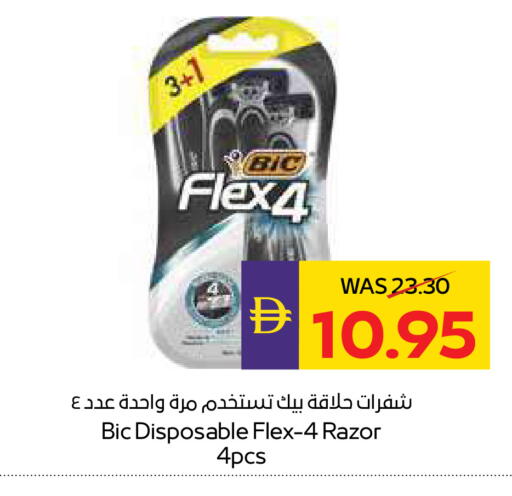 available at ADCOOP in UAE - Ras al Khaimah