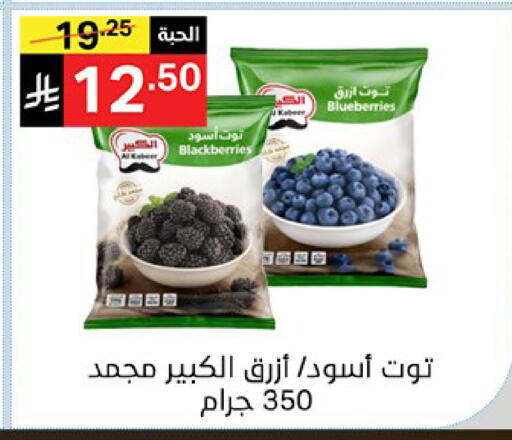 available at نوري سوبر ماركت‎ in مملكة العربية السعودية, السعودية, سعودية - جدة