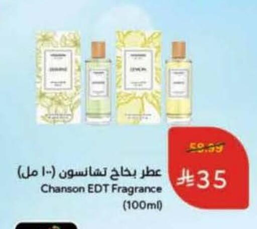 available at هايبر بنده in مملكة العربية السعودية, السعودية, سعودية - الخبر‎