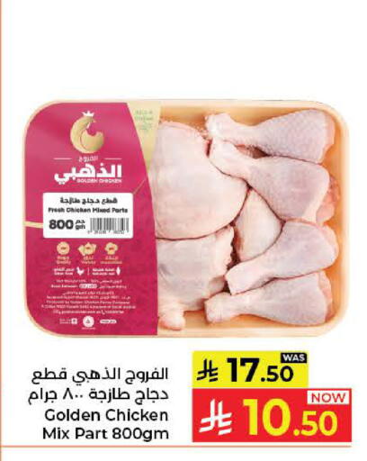 available at كبايان هايبرماركت in مملكة العربية السعودية, السعودية, سعودية - جدة