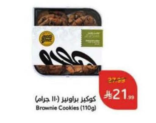 available at هايبر بنده in مملكة العربية السعودية, السعودية, سعودية - تبوك