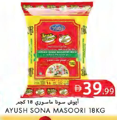 available at  روابي ماركت عجمان in الإمارات العربية المتحدة , الامارات - الشارقة / عجمان