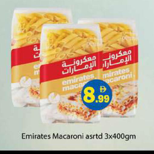 available at جلف هايبرماركت ذ.م.م in الإمارات العربية المتحدة , الامارات - رَأْس ٱلْخَيْمَة