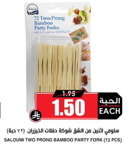 available at أسواق النخبة in مملكة العربية السعودية, السعودية, سعودية - الرياض