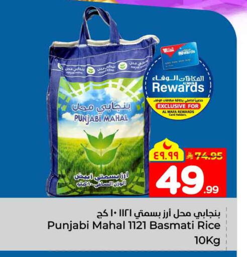 available at هايبر الوفاء in مملكة العربية السعودية, السعودية, سعودية - جدة