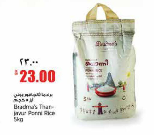 available at New Indian Supermarket in Qatar - Al Wakra