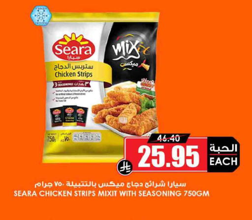 available at Prime Supermarket in KSA, Saudi Arabia, Saudi - Riyadh