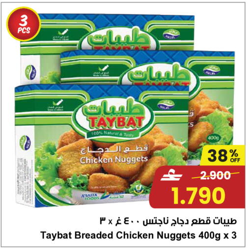 available at مركز سلطان in عُمان - صُحار‎