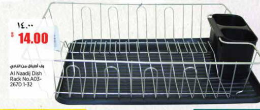 available at Retail Mart in Qatar - Al-Shahaniya