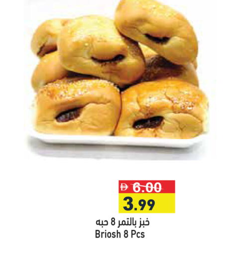 available at Aswaq Ramez in UAE - Dubai