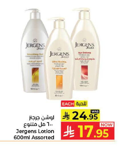 available at كبايان هايبرماركت in مملكة العربية السعودية, السعودية, سعودية - جدة