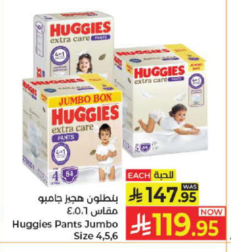 available at كبايان هايبرماركت in مملكة العربية السعودية, السعودية, سعودية - جدة