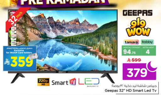 available at نستو in مملكة العربية السعودية, السعودية, سعودية - الرياض