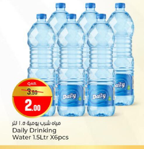 available at باريس هايبرماركت in قطر - الشحانية