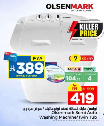 available at هايبر الوفاء in مملكة العربية السعودية, السعودية, سعودية - الخرج