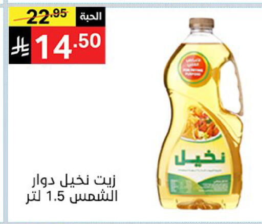 available at نوري سوبر ماركت‎ in مملكة العربية السعودية, السعودية, سعودية - جدة