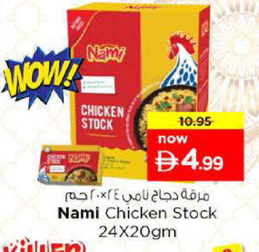 available at نستو هايبرماركت in الإمارات العربية المتحدة , الامارات - رَأْس ٱلْخَيْمَة