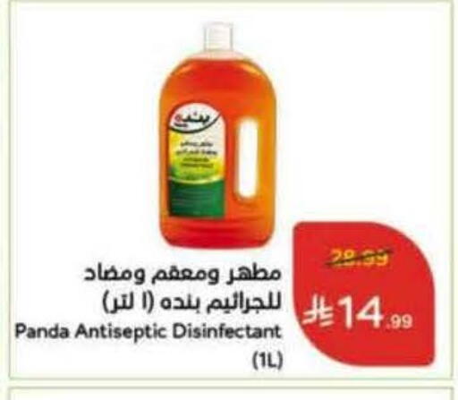 available at Hyper Panda in KSA, Saudi Arabia, Saudi - Tabuk