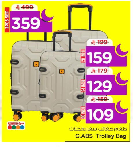 available at نستو in مملكة العربية السعودية, السعودية, سعودية - الخبر‎