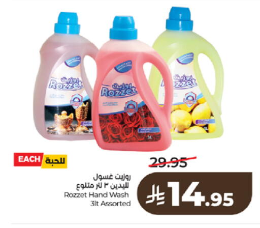 available at لولو هايبرماركت in مملكة العربية السعودية, السعودية, سعودية - تبوك