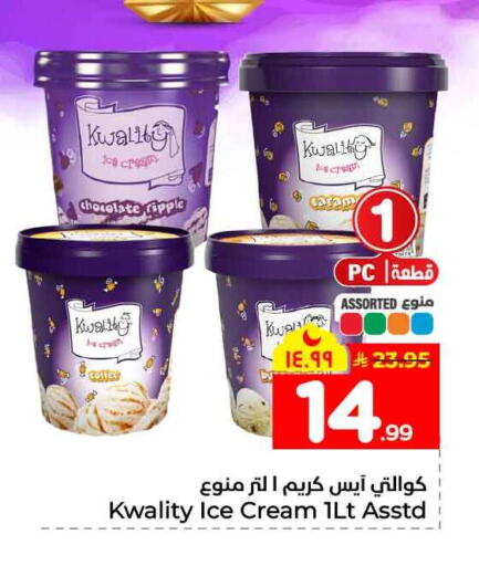 available at Hyper Al Wafa in KSA, Saudi Arabia, Saudi - Jeddah