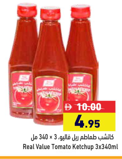 Tomato available at أسواق رامز in الإمارات العربية المتحدة , الامارات - رَأْس ٱلْخَيْمَة