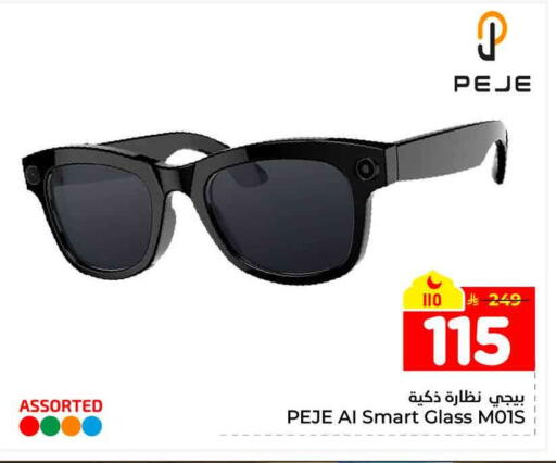 available at هايبر الوفاء in مملكة العربية السعودية, السعودية, سعودية - الرياض