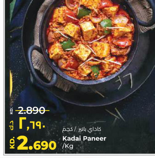 available at لولو هايبر ماركت in الكويت - محافظة الأحمدي