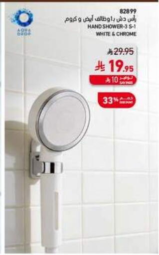 available at ساكو in مملكة العربية السعودية, السعودية, سعودية - الخرج