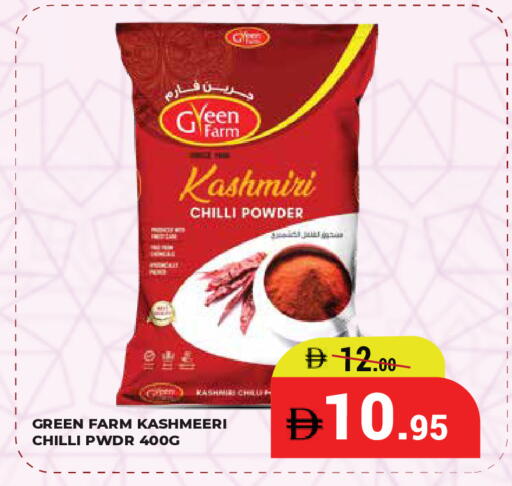 Chilli available at كيرالا هايبرماركت in الإمارات العربية المتحدة , الامارات - رَأْس ٱلْخَيْمَة