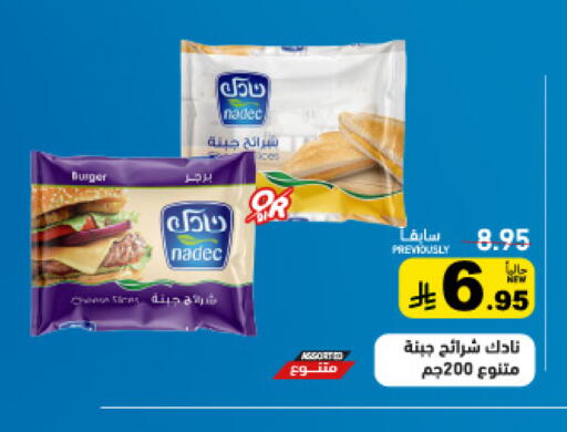 available at Aswaq Ramez in KSA, Saudi Arabia, Saudi - Tabuk