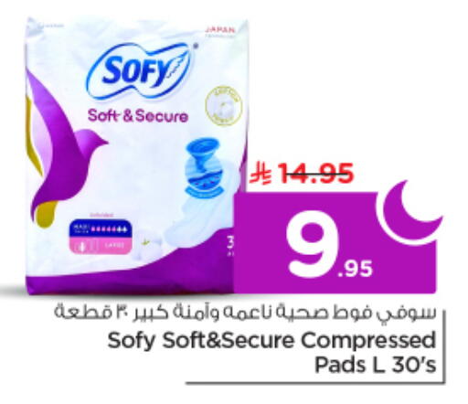 available at نستو in مملكة العربية السعودية, السعودية, سعودية - الرياض