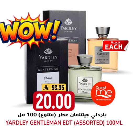 available at جراند هايبر in مملكة العربية السعودية, السعودية, سعودية - الرياض