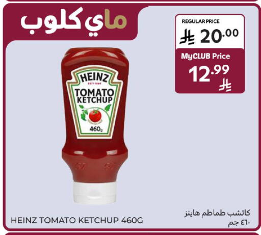 Tomato available at Carrefour in KSA, Saudi Arabia, Saudi - Jeddah