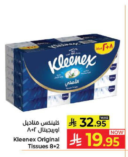 available at كبايان هايبرماركت in مملكة العربية السعودية, السعودية, سعودية - جدة