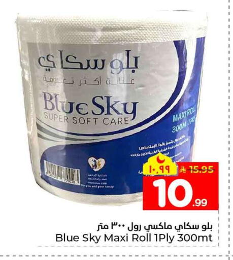 available at هايبر الوفاء in مملكة العربية السعودية, السعودية, سعودية - الخرج