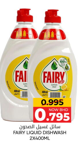 Lemon available at Day to Day Discount Center in Bahrain