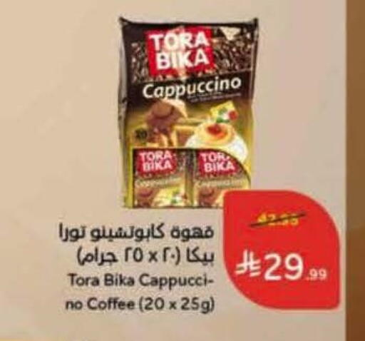 available at هايبر بنده in مملكة العربية السعودية, السعودية, سعودية - الخبر‎