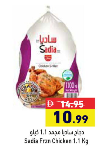 available at Aswaq Ramez in UAE - Dubai